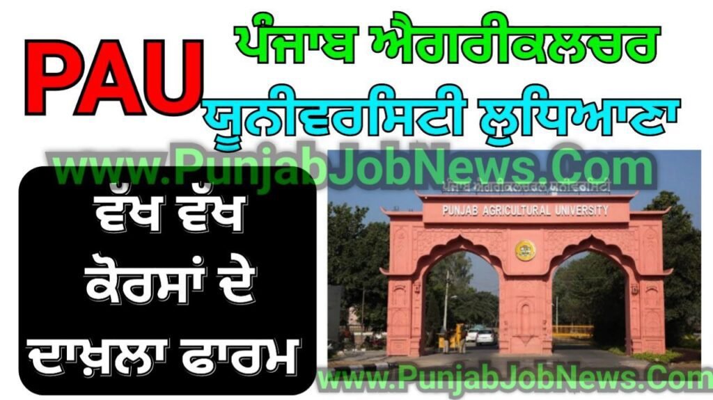 PAU Punjab Agricultural University Admissions Form 2024